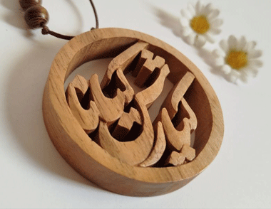 گردن آویز چوبی اسم خاص