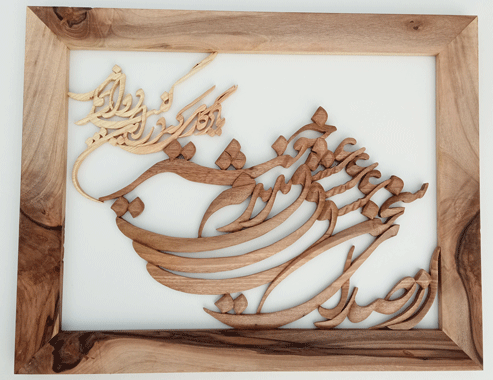 تابلو و دیوارکوب سخن عشق