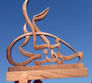 استند اسم خاص سهند و نگار