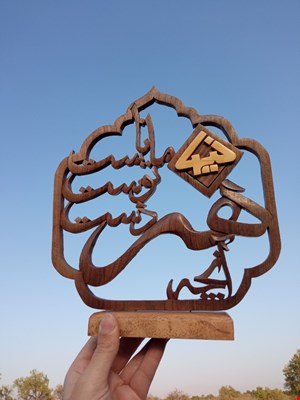 استند رو میزی آنچه هنر توست ماناست