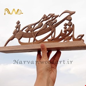 جان به فدای چشم تو