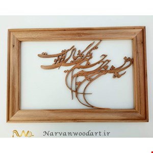 شاه نشین چشم من تکیه که خیال توست