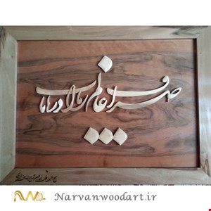 صراف عالم ما را دریاب