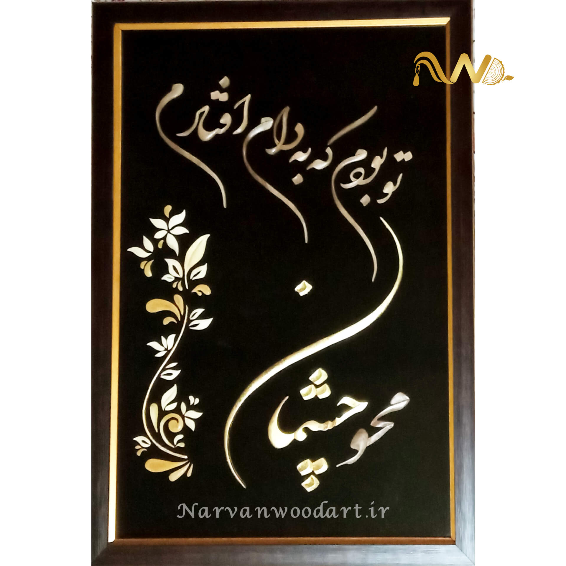 متن چوب گردو و تکنیک ورق طلا و گل های حاشیه از نارنج افرا توت و زمینه مخمل در ابعاد 90*60