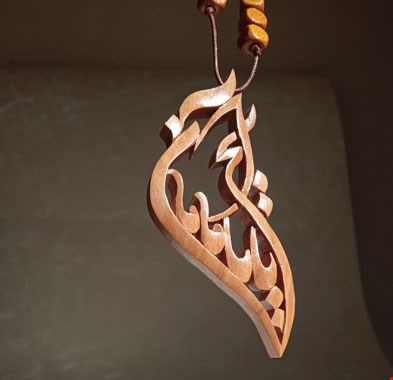 گردن آویز بابا و مامان