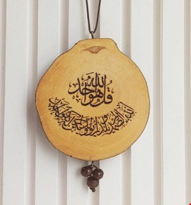 آویز ماشین سوره توحید